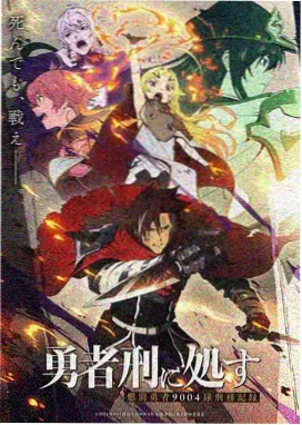 大主宰年番2特别篇